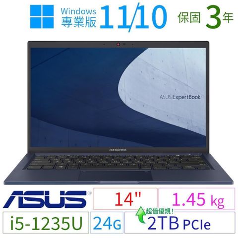 【南紡購物中心】 ASUS ExpertBook B1400CB/B1408CB 商務筆電 14吋/i5-1235U/24G/2TB/Win11/10 Pro/三年保固-極速大容量