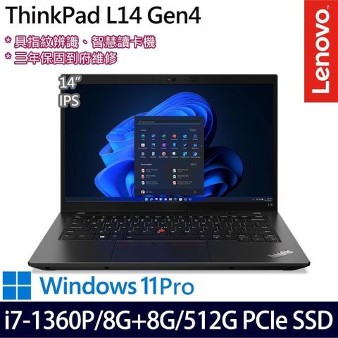 【南紡購物中心】 商務首選三年保具智慧型讀卡機、指紋辨識Lenovo ThinkPad L14 Gen 4 14吋商務特仕