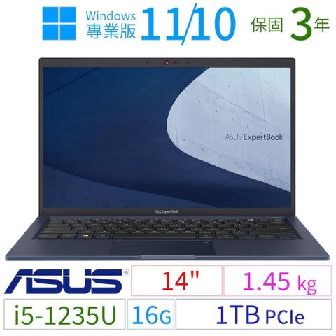 【南紡購物中心】 ASUS ExpertBook B1400CB/B1408CB 商務筆電 14吋/i5-1235U/16G/1TB/Win11/10 Pro/三年保固-極速大容量