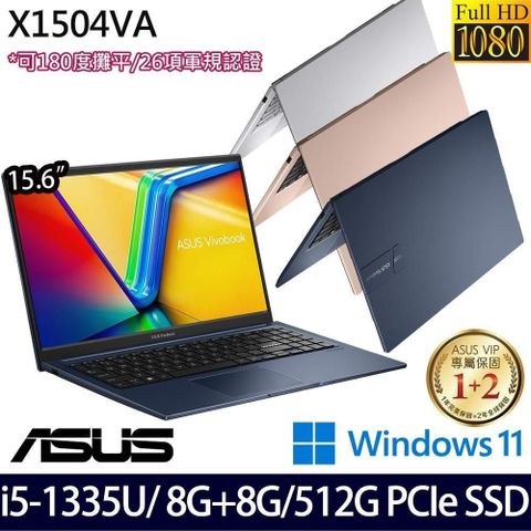 ASUS 華碩 1.7Kg輕  Vivobook X1504VA 特仕