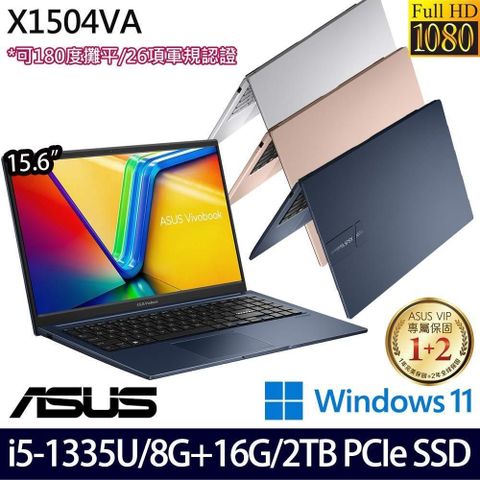 ASUS 華碩 1.7Kg輕  Vivobook X1504VA 特仕