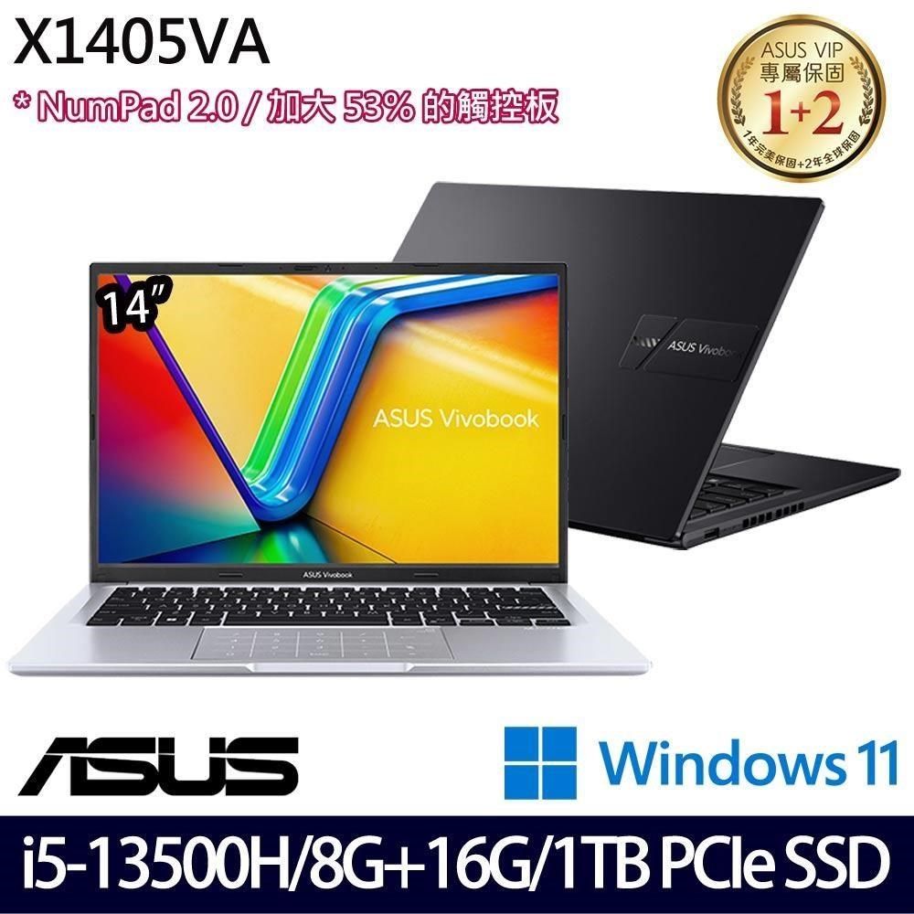 ASUS 華碩 VivoBook X1405VA(i5-13500H/8G+16G/1TB SSD/14/W11)特仕