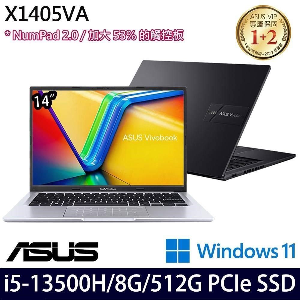 ASUS 華碩 1.6Kg輕  Vivobook X1405VA 窄邊輕薄筆電