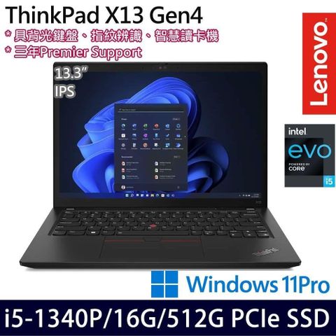 【南紡購物中心】 商務首選三年保EVO認證Lenovo ThinkPad X13 13.3吋商務筆電
