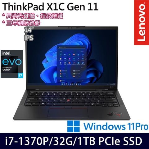【南紡購物中心】 輕量1.12Kg具背光鍵盤、指紋辨識Lenovo ThinkPad X1C 11th商務筆電