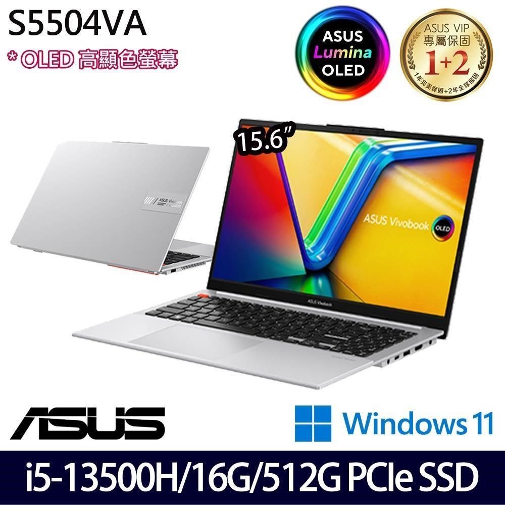 ASUS 華碩 SSD效能 16G記憶體 S5504VA-0152S13500H 15.6吋輕薄筆電