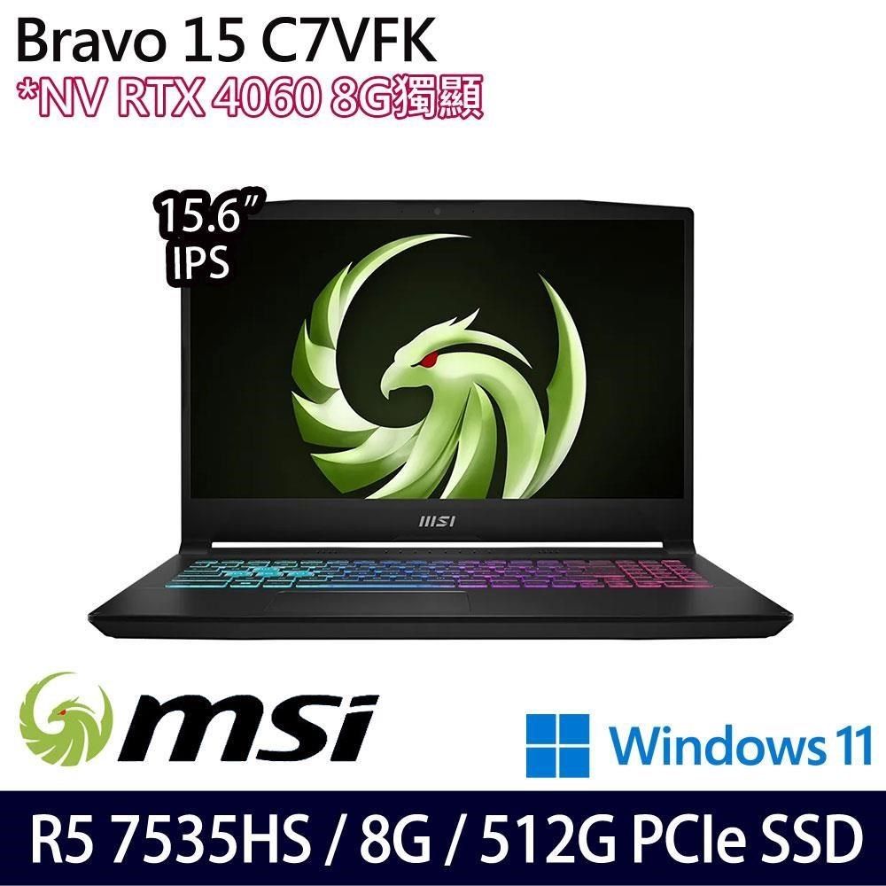 MSI 微星 背光鍵盤 RTX獨顯 Bravo 15 C7VFK-200TW 15.6吋電競筆電