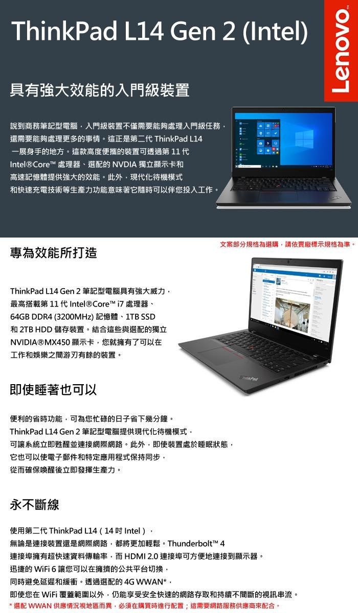 Lenovo ThinkPad L14(i3-1115G4/32G/512G SSD/14吋/W10P)特仕- PChome