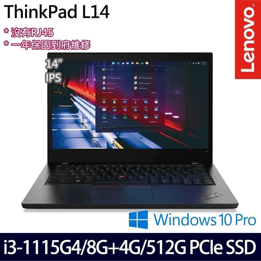 Lenovo ThinkPad L14(i3-1115G4/12G/512G SSD/14吋/W10P)特仕- PChome