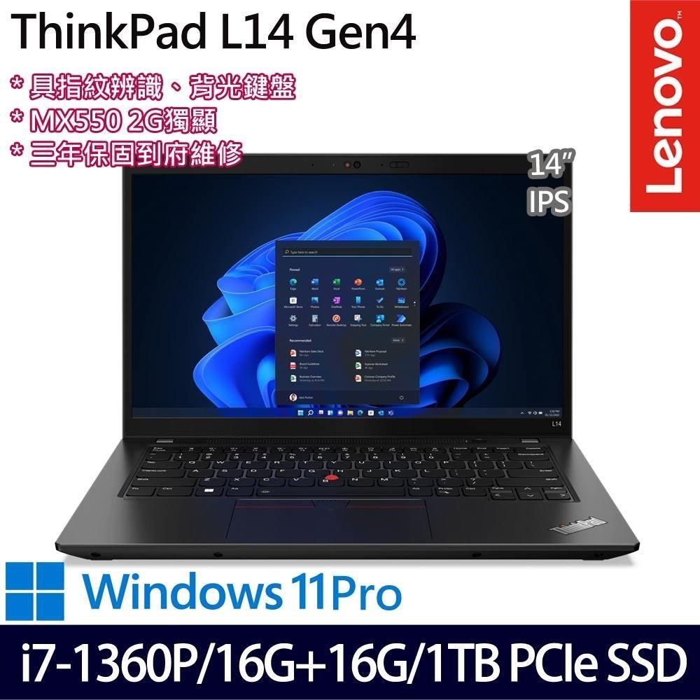 Lenovo ThinkPad L14(i7-1360P/32G/1TB/MX550 2G/14吋/W11P)特仕