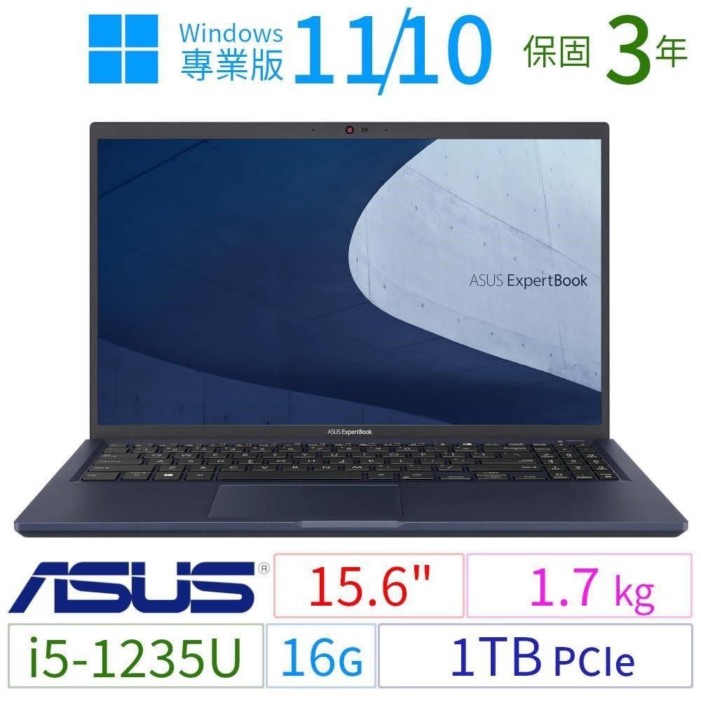 ASUS 華碩 【南紡購物中心】  ExpertBook B1500CB/B1508CB 15.6吋商用筆電i5-1235U/16G/1TB/Win11/10 Pro/三年保固極速大容量 