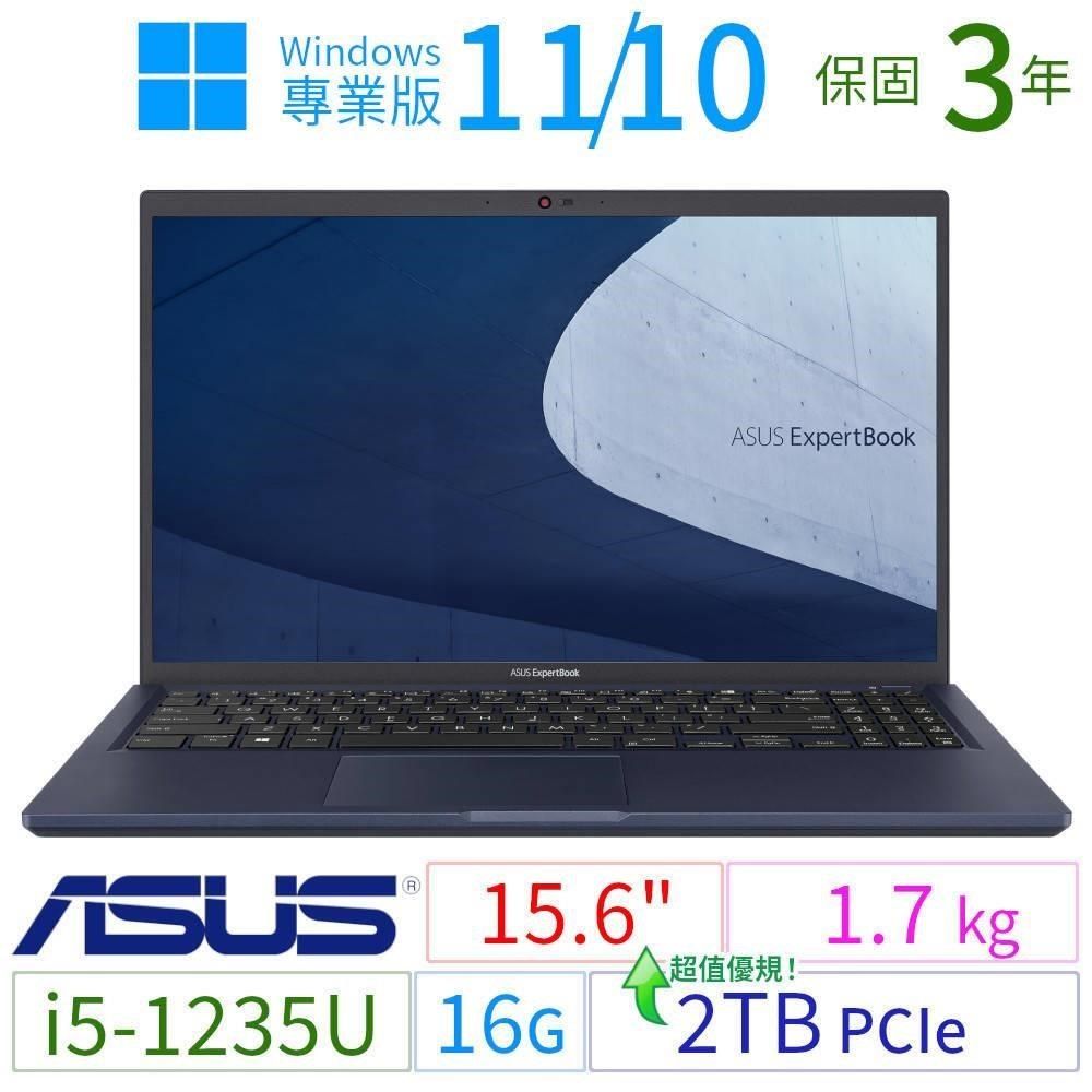 ASUS 華碩 【南紡購物中心】  ExpertBook B1500CB/B1508CB 15.6吋商用筆電i5-1235U/16G/2TB/Win11/10 Pro/三年保固極速大容量