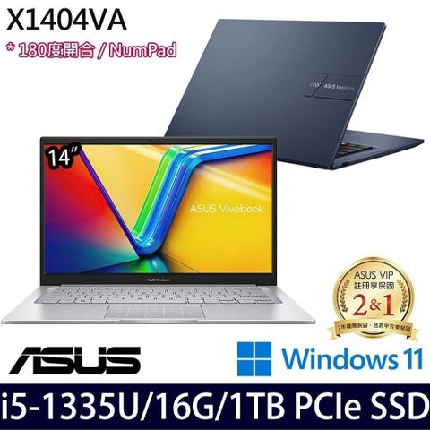 【南紡購物中心】 窄邊寬螢幕SSD效能 二年保ASUS VivoBook X1404VA 午夜藍/冰河銀