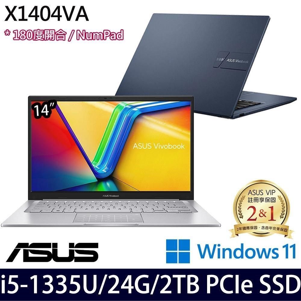 ASUS 華碩 SSD效能 二年保 VivoBook X1404VA&nbsp;午夜藍/冰河銀