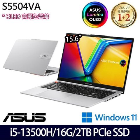 ASUS 華碩 S5504VA-0152S13500H(i5-13500H/16G/2TB SSD/15.6吋2.8K/W11)特仕 輕薄筆電