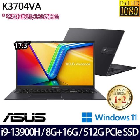 ASUS 華碩 2.1Kg輕  Vivobook 17X K3704VA-0052K13900H