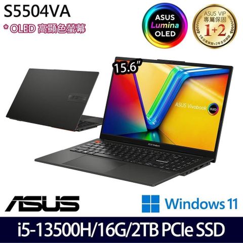 ASUS 華碩 SSD效能 16G記憶體 S5504VA-0132K13500H 15.6吋輕薄筆電