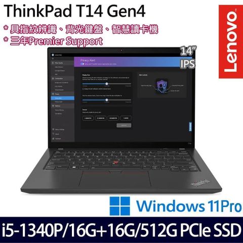 【南紡購物中心】 具指紋辨識、背光鍵盤、智慧讀卡機 Lenovo ThinkPad T14 14吋商務筆電