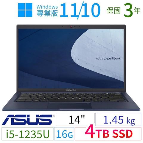 【南紡購物中心】 ASUS ExpertBook B1400CB/B1408CB 商務筆電 14吋/i5-1235U/16G/4TB SSD/Win11/10 Pro/三年保固-極速大容量
