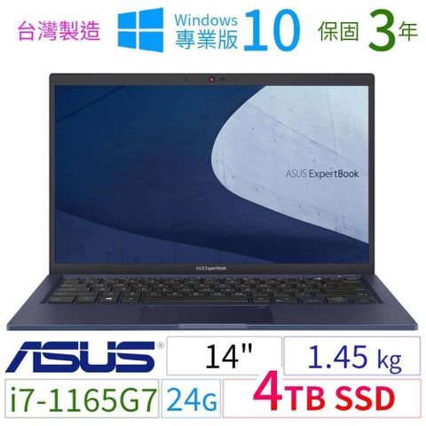 【南紡購物中心】 ASUS ExpertBook B1400C/B1408C 軍規商用筆電 14"/i7-1165G7/24G/4TB SSD/Win10 Pro/三年保固-台灣製造 極速大容量