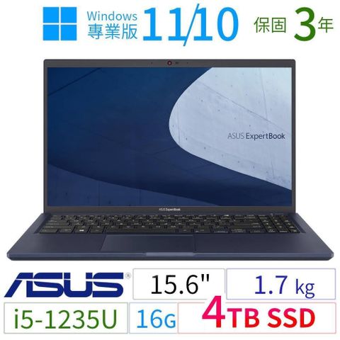 ASUS 華碩 【南紡購物中心】  B1500CB/B1508CB 15.6吋商用筆電i5-1235U/16G/4TB SSD/Win11/10 Pro/三年保固極速大容量