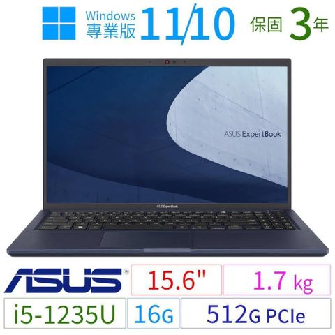 【南紡購物中心】 ASUS ExpertBook B1500CB/B1508CB 15.6吋商用筆電（i5-1235U/16G/512G/Win11/10 Pro/三年保固）