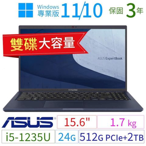 【南紡購物中心】 ASUS ExpertBook B1500CB/B1508CB 15.6吋商用筆電（i5-1235U/24G/512G+2TB/Win11/10 Pro/三年保固）雙碟大容量