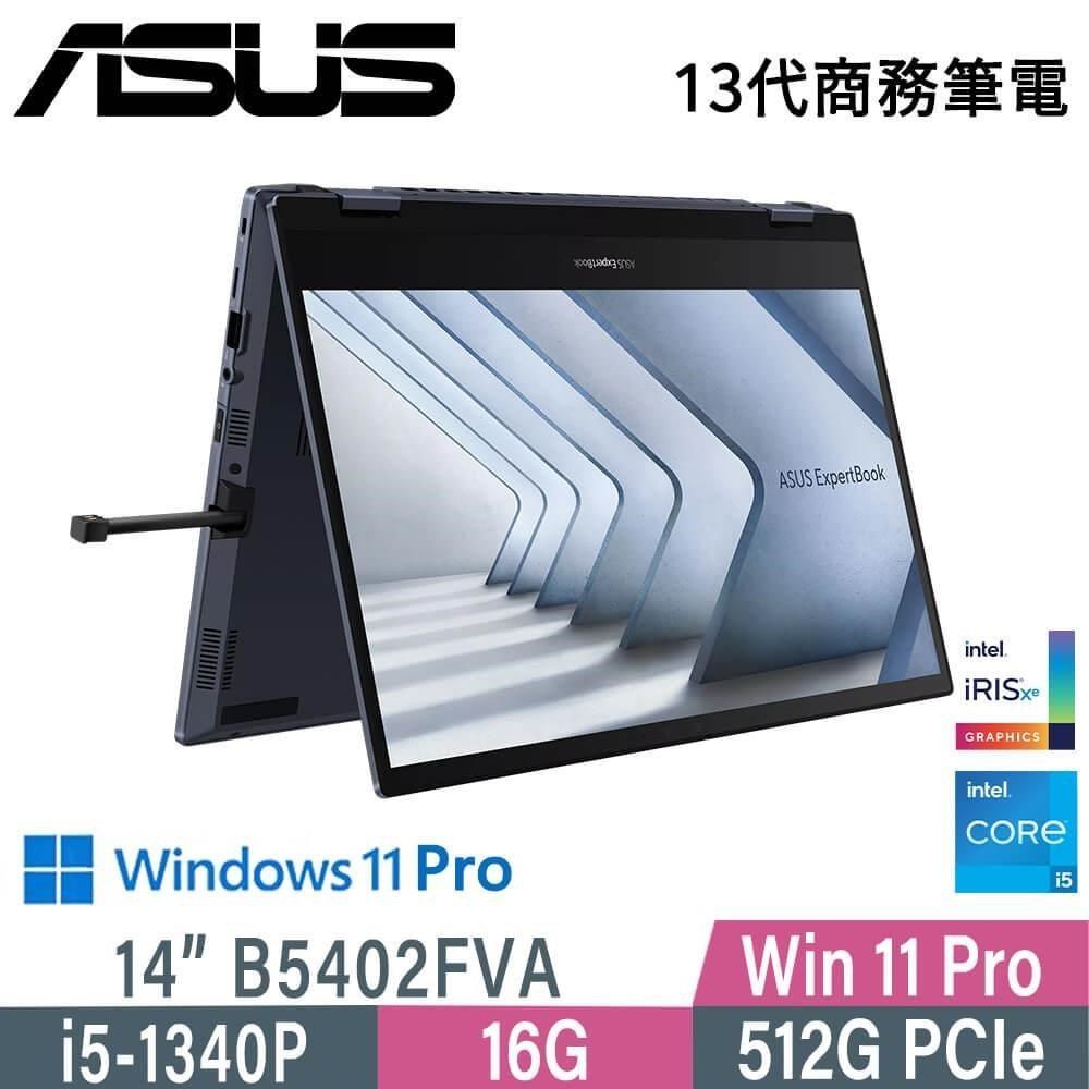 ASUS 華碩 【南紡購物中心】   B5402FVA-0021A1340P(i5-1340P/16G/512G PCIe/W11P/FHD/14)