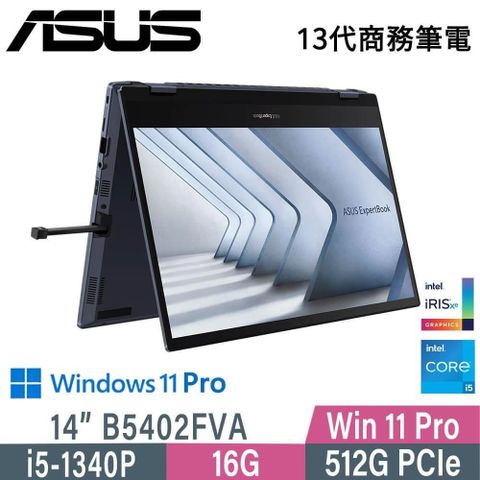 【南紡購物中心】 ASUS 華碩 B5402FVA-0021A1340P(i5-1340P/16G/512G PCIe/W11P/FHD/14)