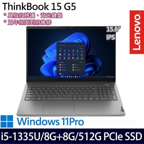 【南紡購物中心】 具指紋辨識、背光鍵盤Lenovo Thinkbook 15 15.6吋商務特仕