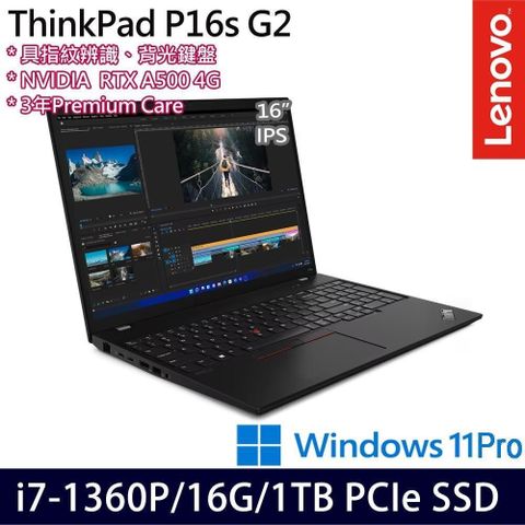 【南紡購物中心】 具指紋辨識、背光鍵盤Lenovo ThinkPad P16s Gen4 16吋商務筆電