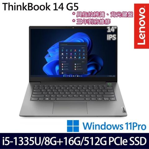 【南紡購物中心】 具指紋辨識、背光鍵盤Lenovo Thinkbook 14 14吋商務筆電