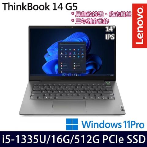 【南紡購物中心】 具指紋辨識、背光鍵盤Lenovo Thinkbook 14 14吋商務筆電