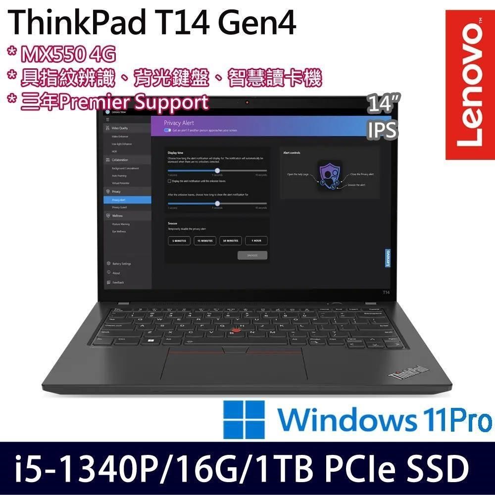 LENOVO 聯想  ThinkPad T14 14吋商務筆電