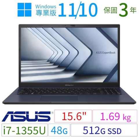 ASUS 華碩 B1500CV/B1508CV商用筆記型i7-1355U/48G/512G/Win10/Win11專業版