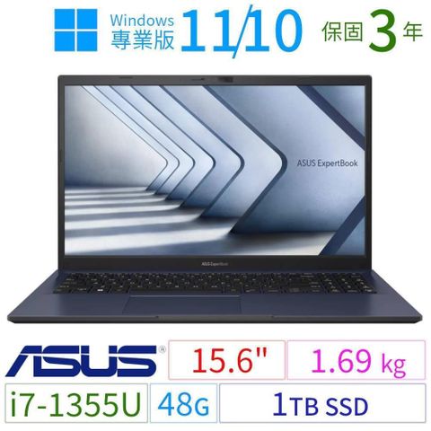 ASUS 華碩 B1500CV/B1508CV商用筆記型i7-1355U/48G/1TB/Win10/Win11專業版