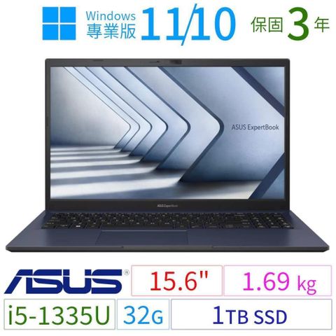 ASUS 華碩 B1500CV/B1508CV商用筆電i5-1335U/32G/1TB/Win10/Win11專業版