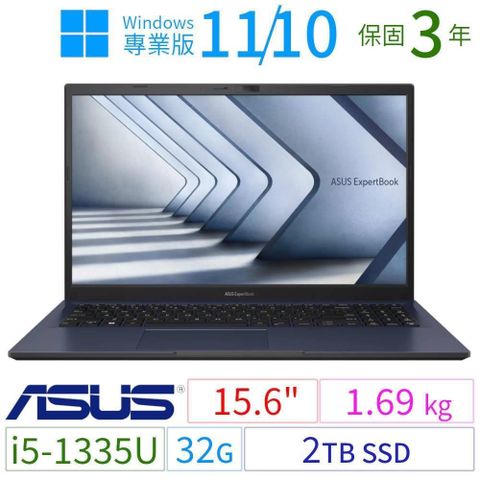 ASUS 華碩 B1500CV/B1508CV商用筆電i5-1335U/32G/2TB/Win10/Win11專業版