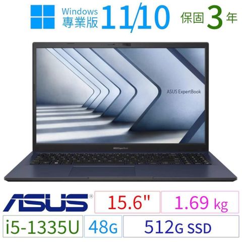 ASUS 華碩 B1500CV/B1508CV商用筆記型i5-1335U/48G/512G/Win10/Win11專業版