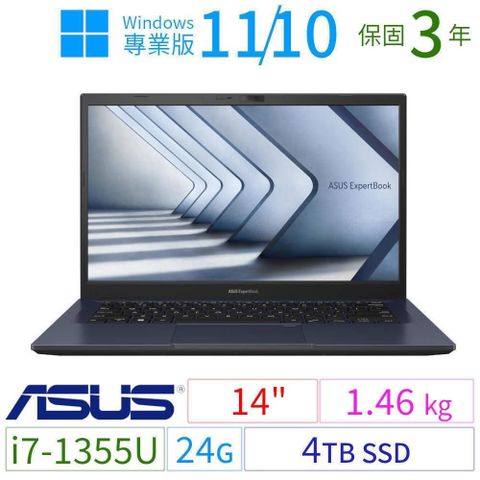 ASUS 華碩 B1400CV/B1408CV商用筆電i7-1355U/24G/4TB/Win10/Win11 Pro