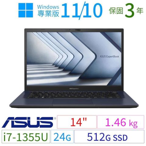 【南紡購物中心】 ASUS ExpertBook B1400CV/B1408CV 14吋商用筆記型（ i7-1355U/24G/512G SSD/Win11/Win10 Pro/三年保固）
