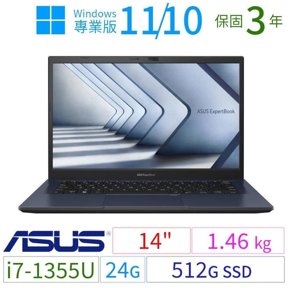 ASUS 華碩 B1400CV/B1408CV商用筆記型13代i7/24G/512G/Win10/Win11 Pro