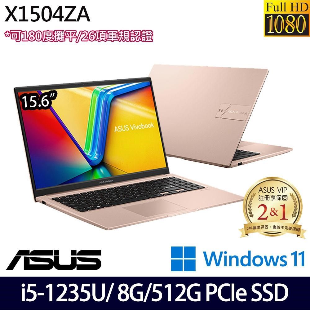 ASUS 華碩 1.7Kg輕  Vivobook X1504ZA-0151B1235U&X1504ZA-0171C1235U