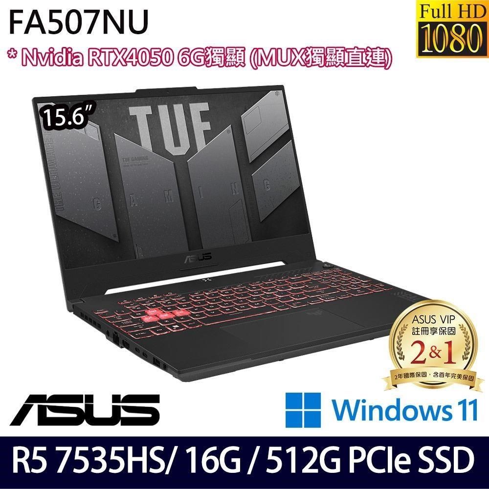 ASUS 華碩 FA507NU-0122B7535HS