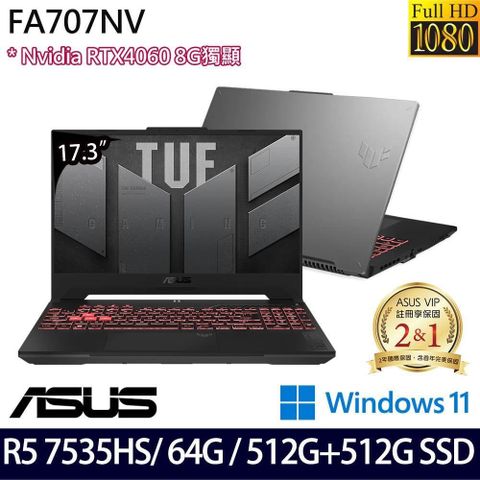 【南紡購物中心】 二年保RTX獨顯ASUS FA707NV-0022B7535HS 電競筆電