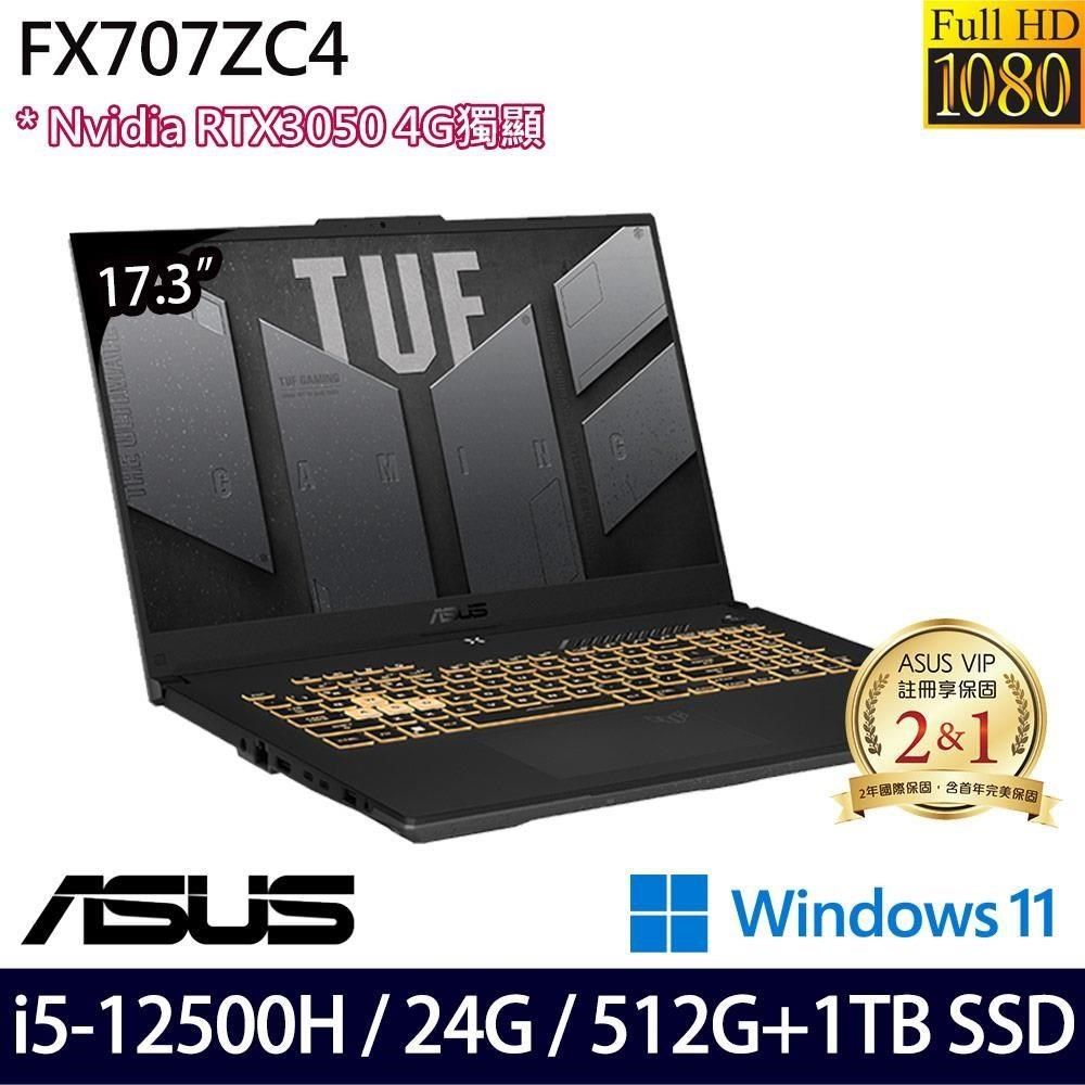 ASUS 華碩 RTX3050獨顯 TUF Gaming FX707ZC4-0071A12500H電競筆電