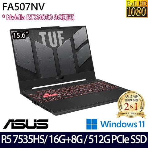 ASUS 華碩 ASUS_華碩 TUF Gaming FA507NV-0042B7535HS電競筆電