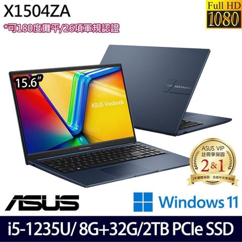 ASUS 華碩 VivoBook X1504ZA(i5-1235U/40G/2TB SSD/15.6/W11)特仕