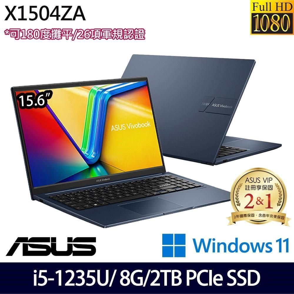 ASUS 華碩 1.7Kg輕  Vivobook X1504ZA-0151B1235U&X1504ZA-0171C1235U