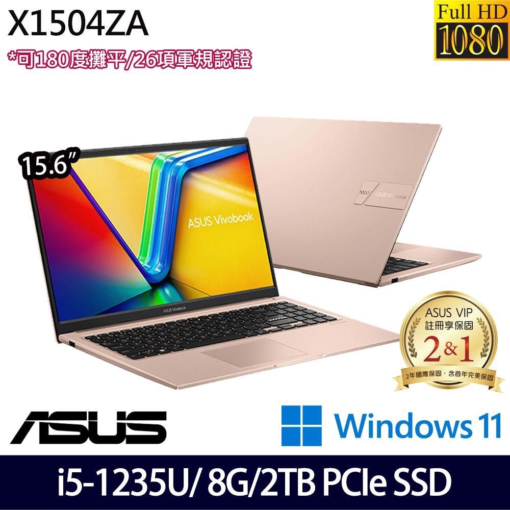 ASUS 華碩 1.7Kg輕  Vivobook X1504ZA-0151B1235U&X1504ZA-0171C1235U